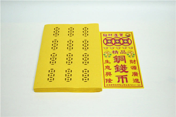 祭祖扫墓铜钱币 纸钱 黄表纸 烧纸冥纸 铜钱纸手工黄纸上坟祭祀用 
