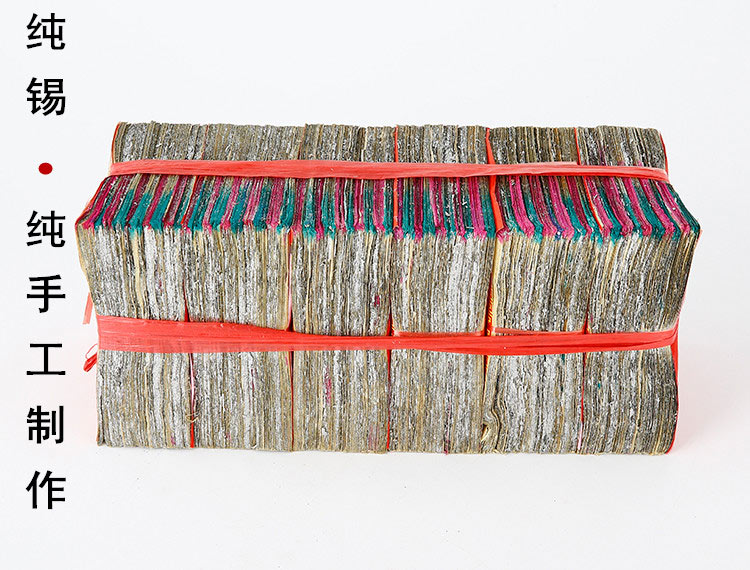 祭祀用品正宗绍兴纯手工锡箔 10*13足6000张金银烧纸折叠元宝纸 