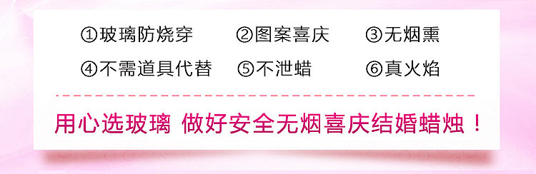 结婚蜡烛婚礼龙凤烛玻璃杯喜烛喜庆防风红烛浪漫无烟婚庆蜡烛一对 