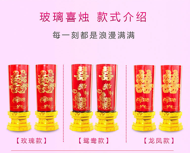 结婚蜡烛婚礼龙凤烛玻璃杯喜烛喜庆防风红烛浪漫无烟婚庆蜡烛一对 