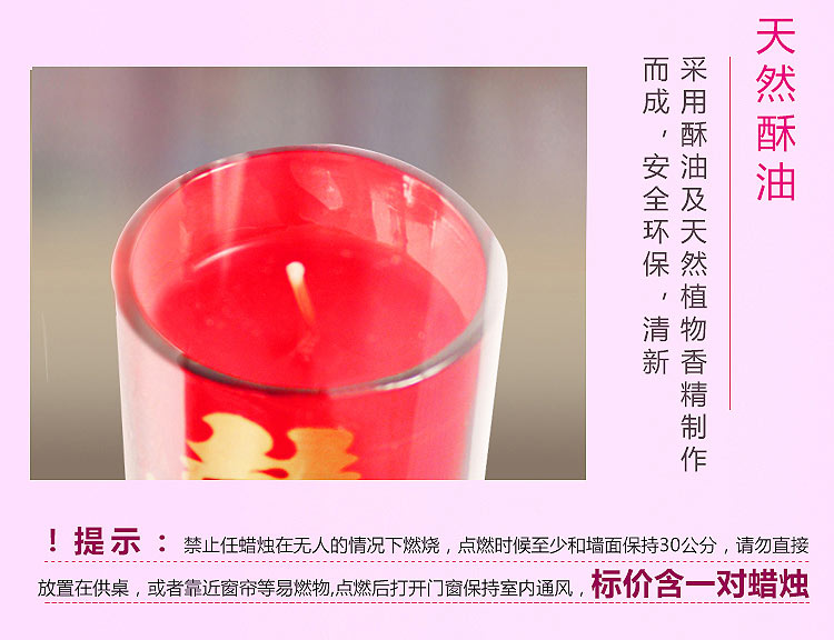 结婚蜡烛婚礼龙凤烛玻璃杯喜烛喜庆防风红烛浪漫无烟婚庆蜡烛一对 