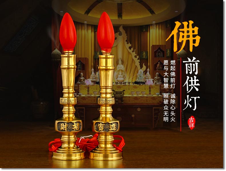 纯铜烛台招财进宝关公烛灯文武财神插电蜡烛灯供佛长明灯led供灯 