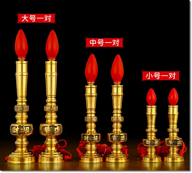 纯铜烛台招财进宝关公烛灯文武财神插电蜡烛灯供佛长明灯led供灯 