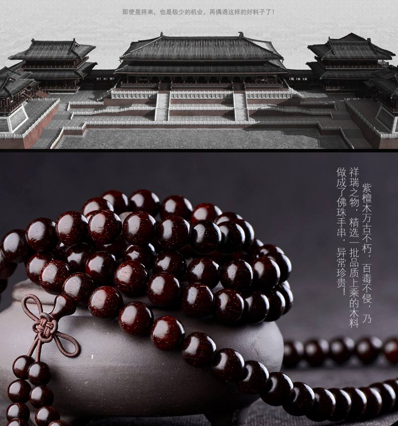 千年沧桑老料印度爆满金星小叶紫檀手串8mm108颗男款木佛珠 