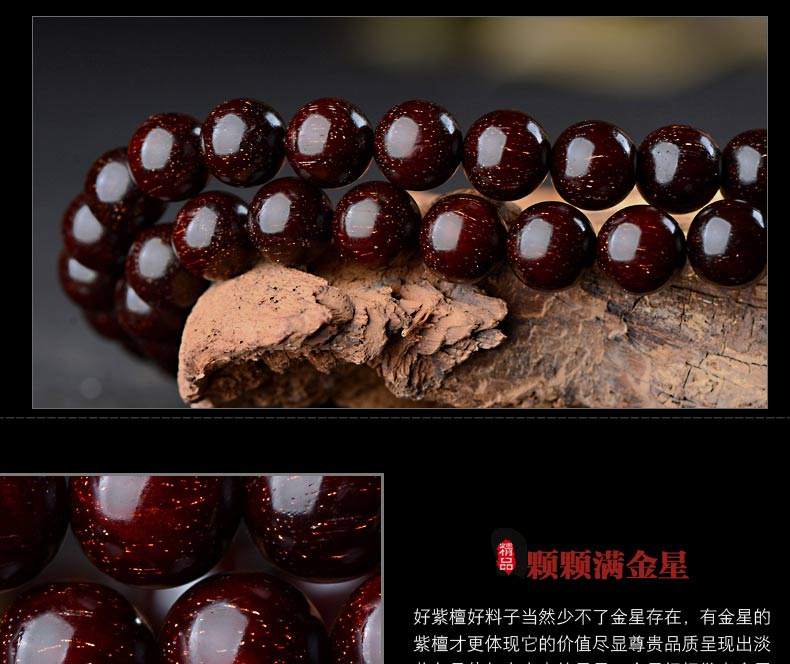 千年沧桑老料印度爆满金星小叶紫檀手串8mm108颗男款木佛珠 
