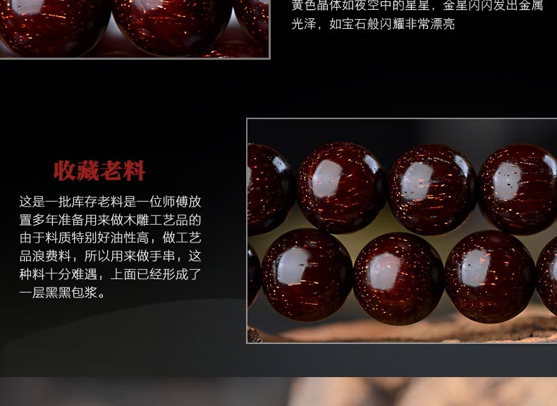 千年沧桑老料印度爆满金星小叶紫檀手串8mm108颗男款木佛珠 