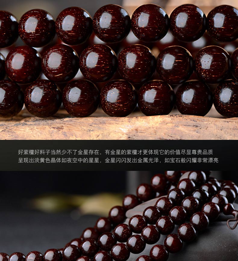 千年沧桑老料印度爆满金星小叶紫檀手串8mm108颗男款木佛珠 