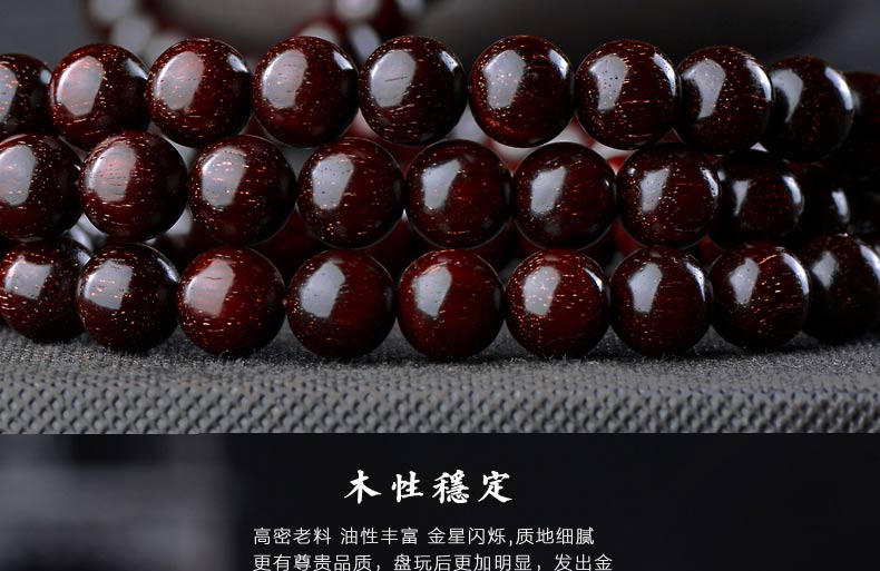 千年沧桑老料印度爆满金星小叶紫檀手串8mm108颗男款木佛珠 