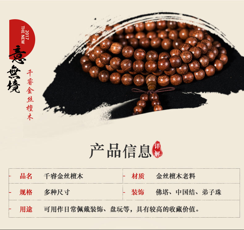 金丝檀木手串顺纹2.0金丝楠108颗乌木阴沉木佛珠男女情侣手链 