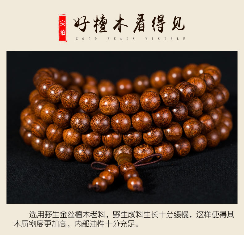 金丝檀木手串顺纹2.0金丝楠108颗乌木阴沉木佛珠男女情侣手链 