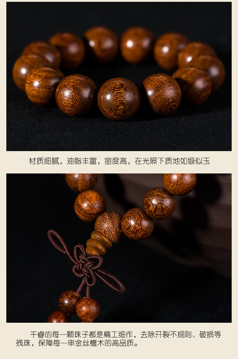 金丝檀木手串顺纹2.0金丝楠108颗乌木阴沉木佛珠男女情侣手链 