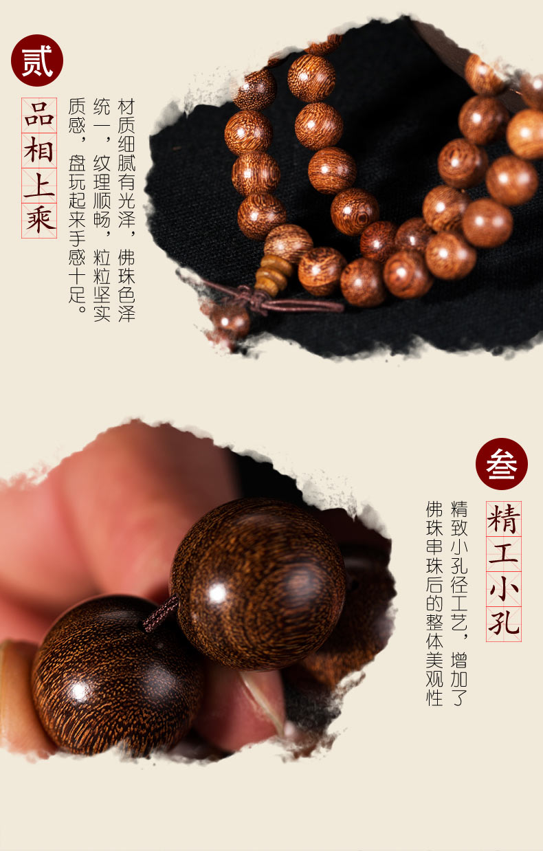 金丝檀木手串顺纹2.0金丝楠108颗乌木阴沉木佛珠男女情侣手链 