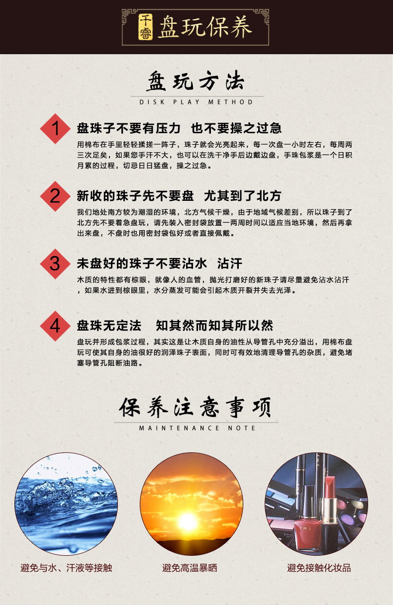 金丝檀木手串顺纹2.0金丝楠108颗乌木阴沉木佛珠男女情侣手链 