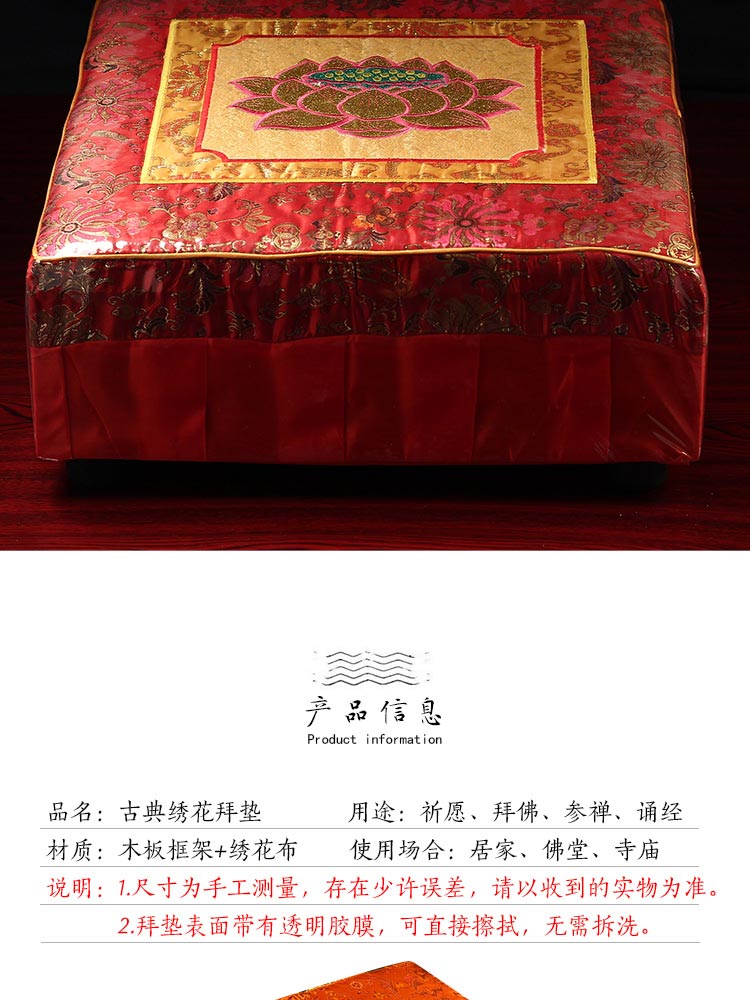 大礼拜垫拜佛垫天然顺滑加厚实木高档绣花丝绸拜凳拜椅打坐垫跪垫 