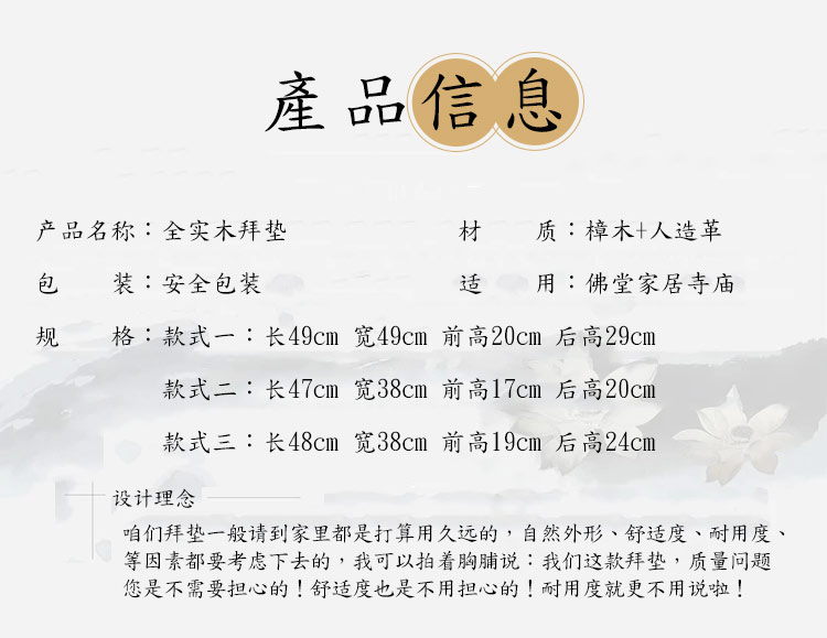 高档实木磕头四角大拜垫拜佛垫打坐蒲团拜凳顺滑加厚供佛跪垫家用 