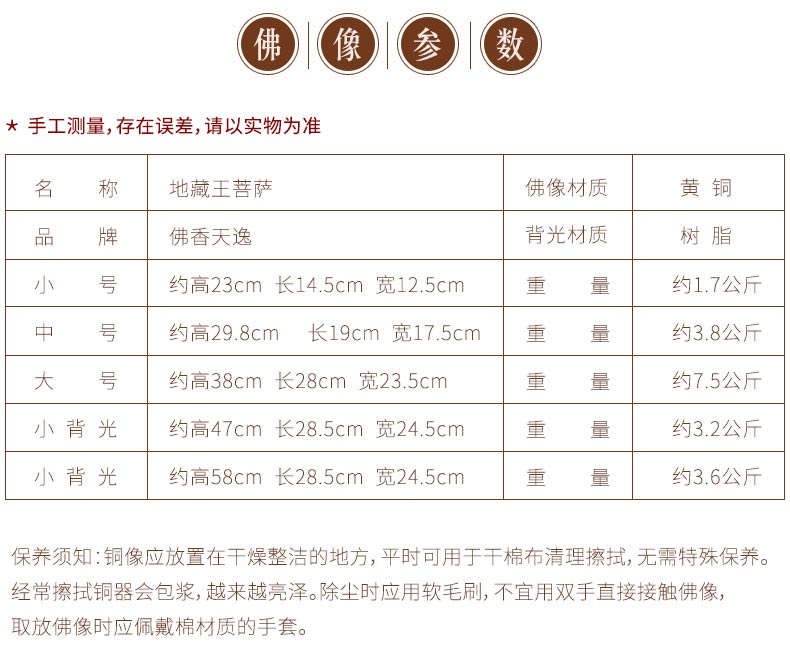 纯铜佛像 地藏王菩萨 娑婆三圣地藏菩萨佛像摆件 