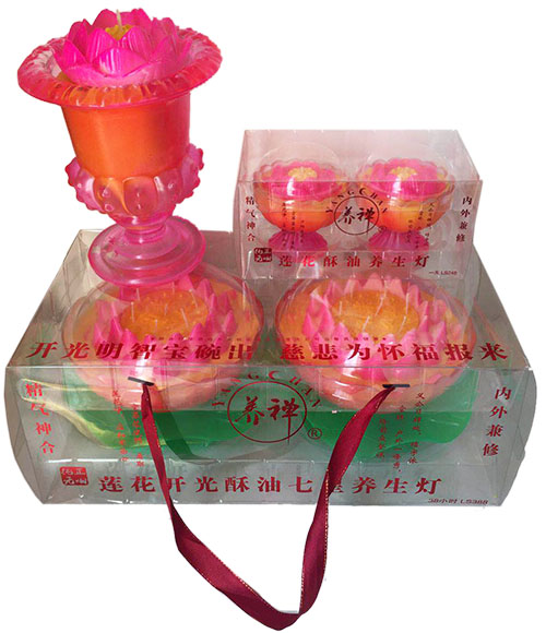 普照  高端酥油养生灯