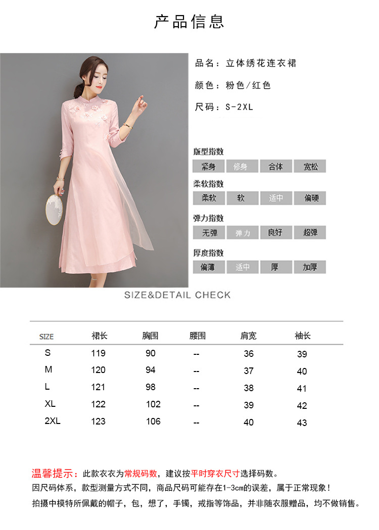 春季2019新款中国风改良旗袍立体绣花七分袖真丝连衣裙女长裙