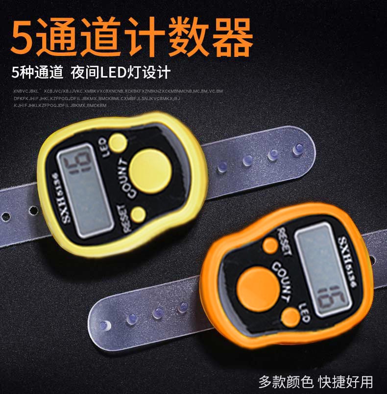 念佛念经计数器手戒指型手指电子手动记数器五通道多功能电子数显