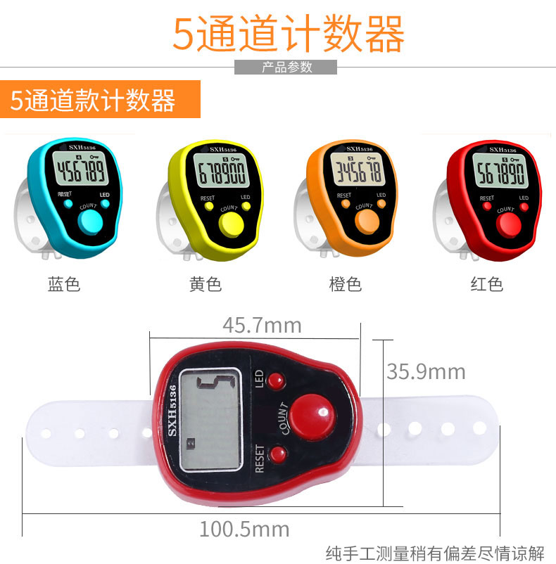 念佛念经计数器手戒指型手指电子手动记数器五通道多功能电子数显