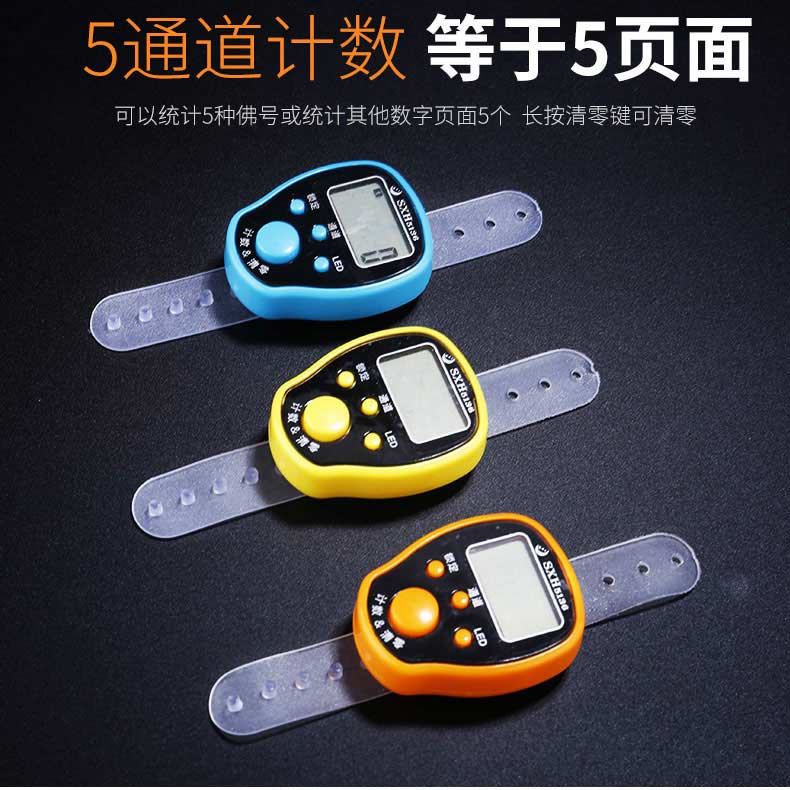 念佛念经计数器手戒指型手指电子手动记数器五通道多功能电子数显