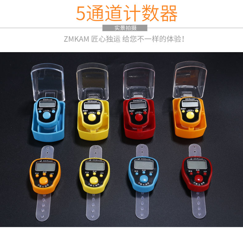 念佛念经计数器手戒指型手指电子手动记数器五通道多功能电子数显