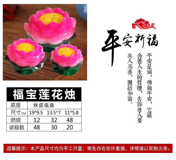 福宝莲花烛