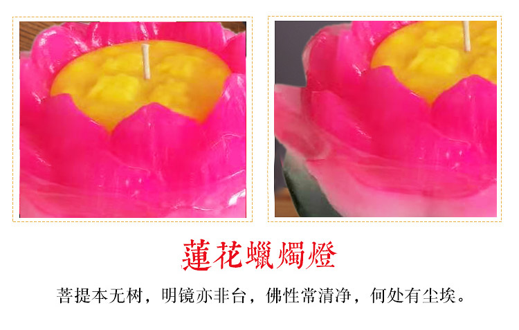 福宝莲花烛