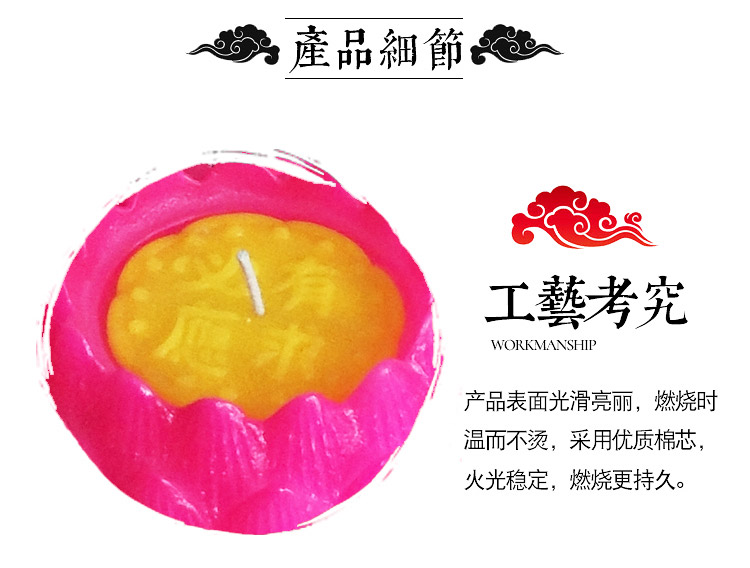 五福莲花蜡烛