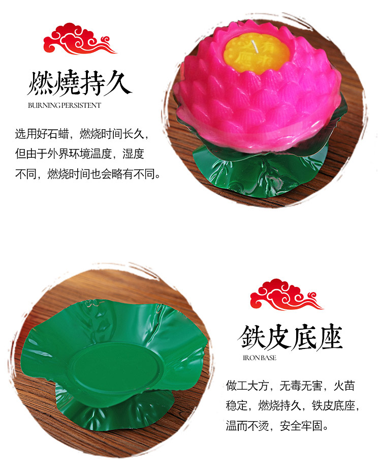 五福莲花蜡烛