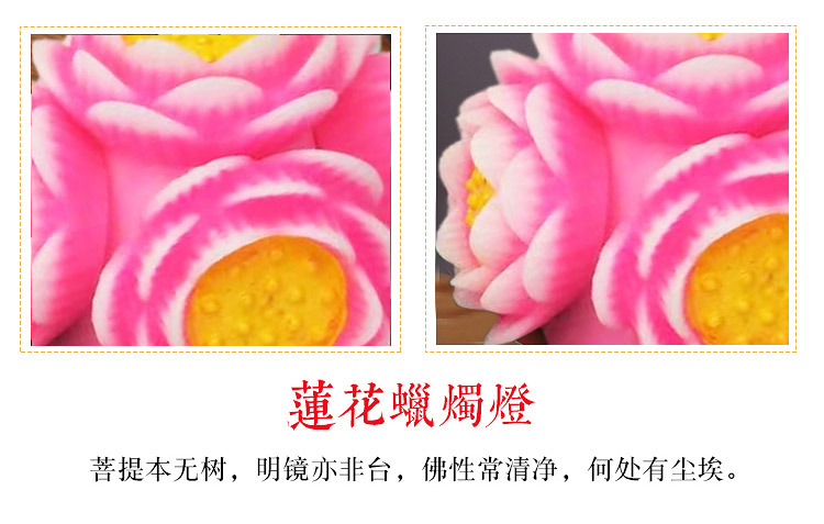 五福莲花山蜡烛