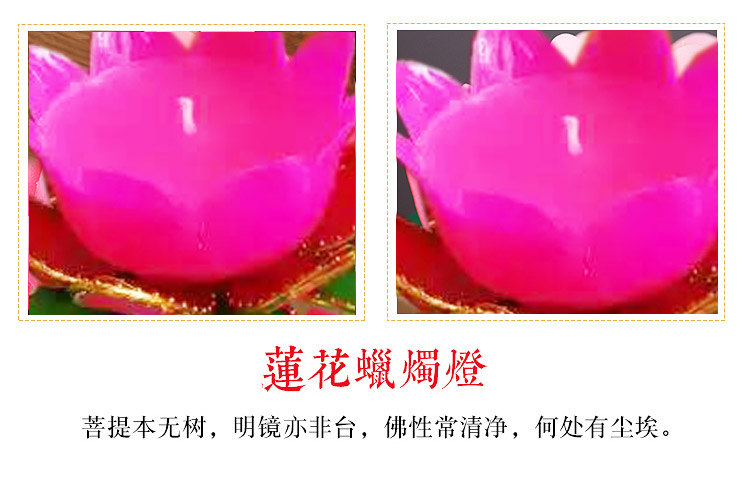 塑料莲花防风烛