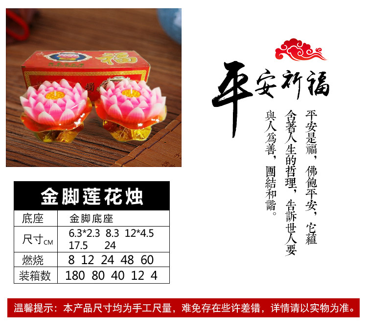 金脚莲花烛