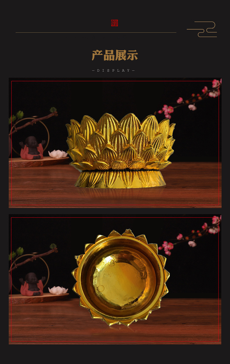 鸿佳塑胶 金品莲花